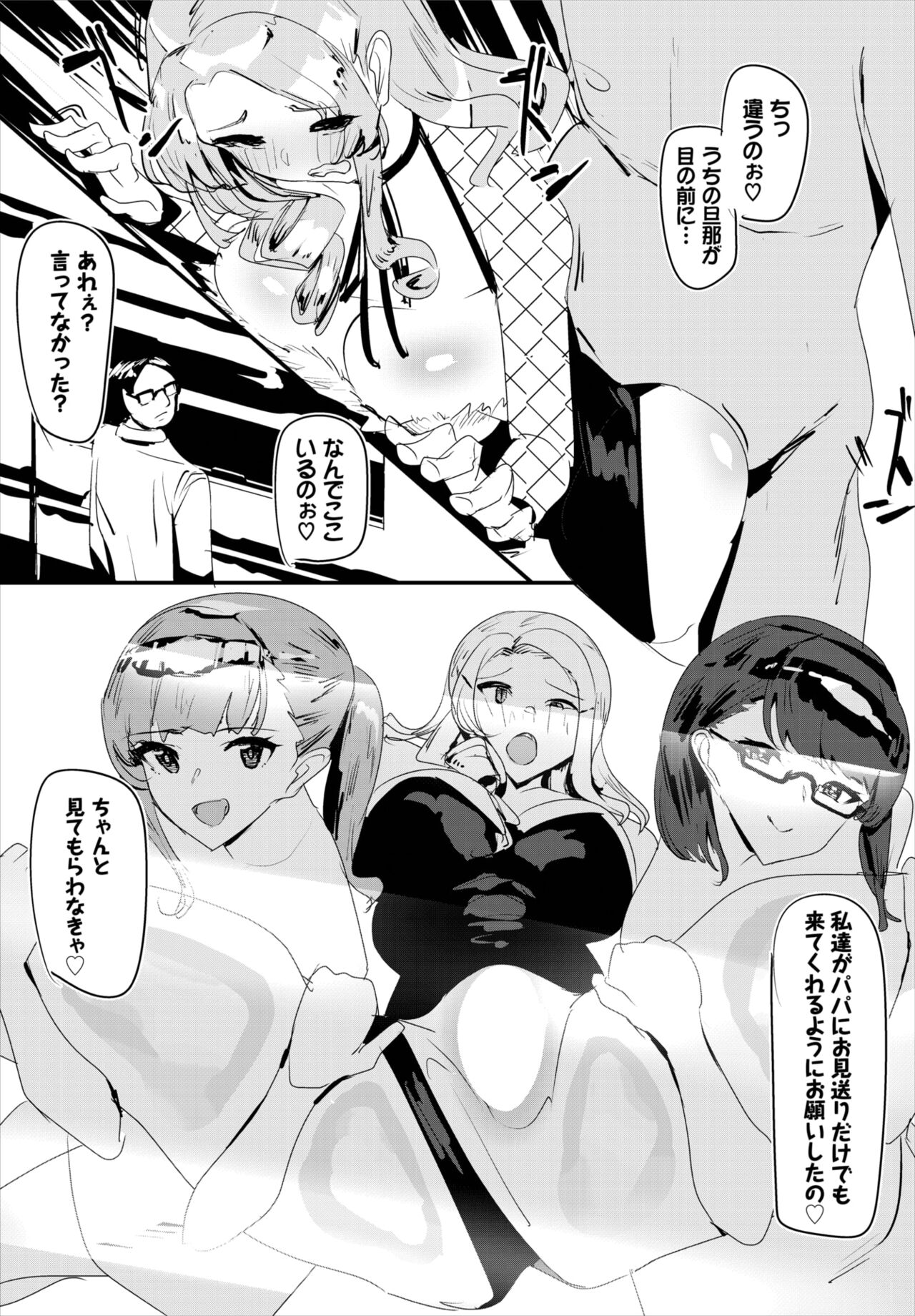 Dascomi Vol.22 - Page 66