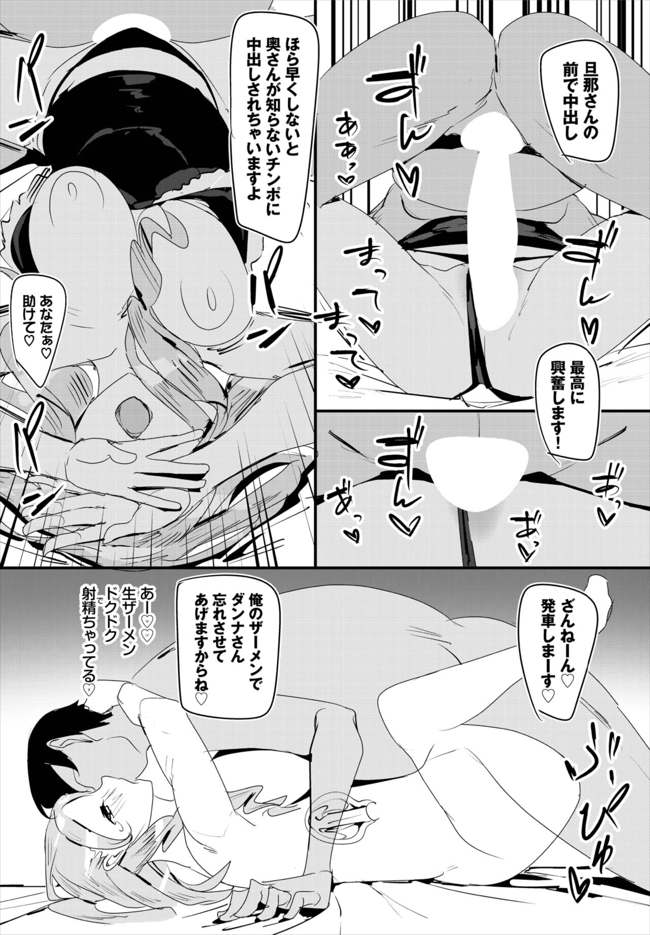 Dascomi Vol.22 - Page 67