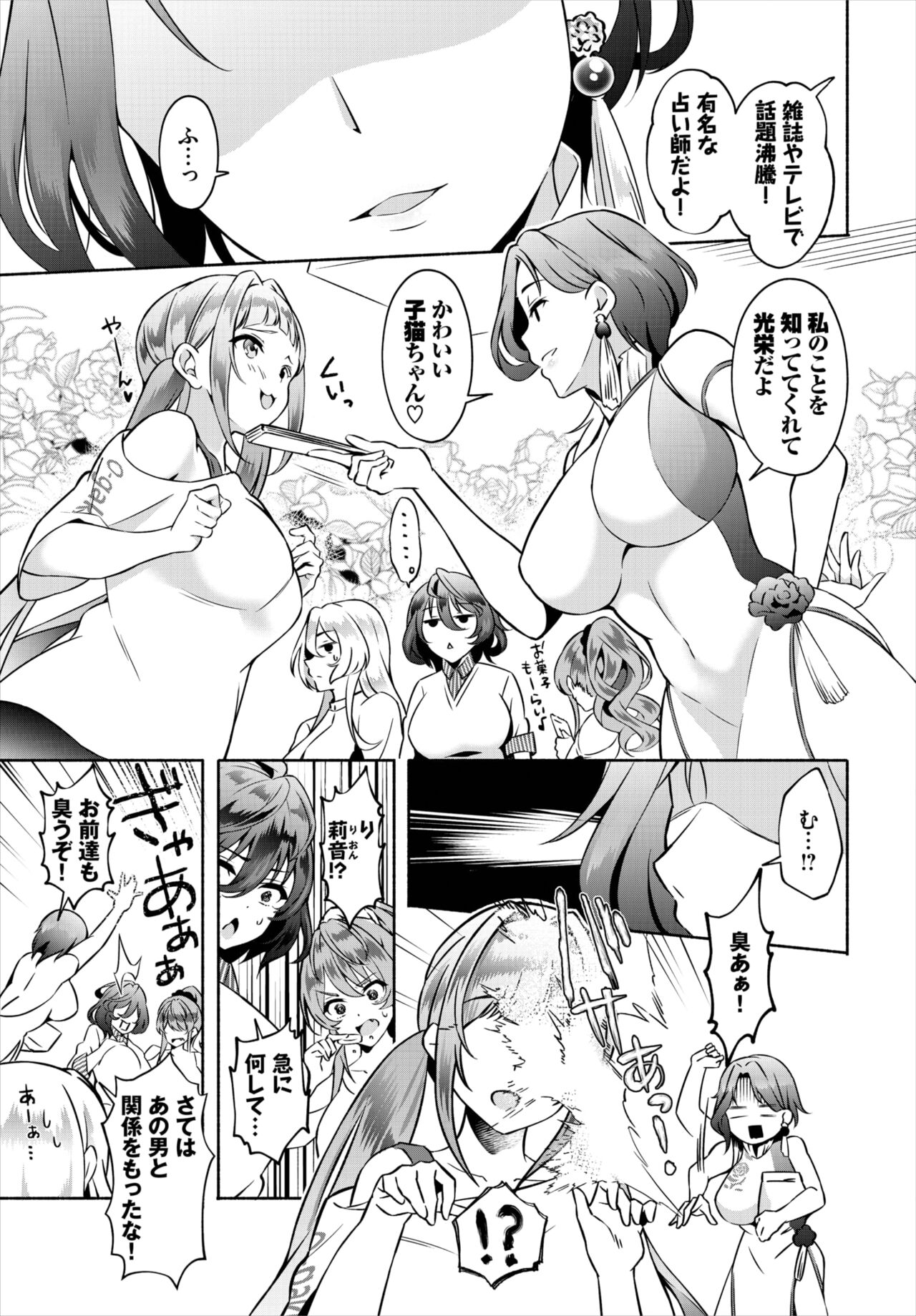 Dascomi Vol.22 - Page 73