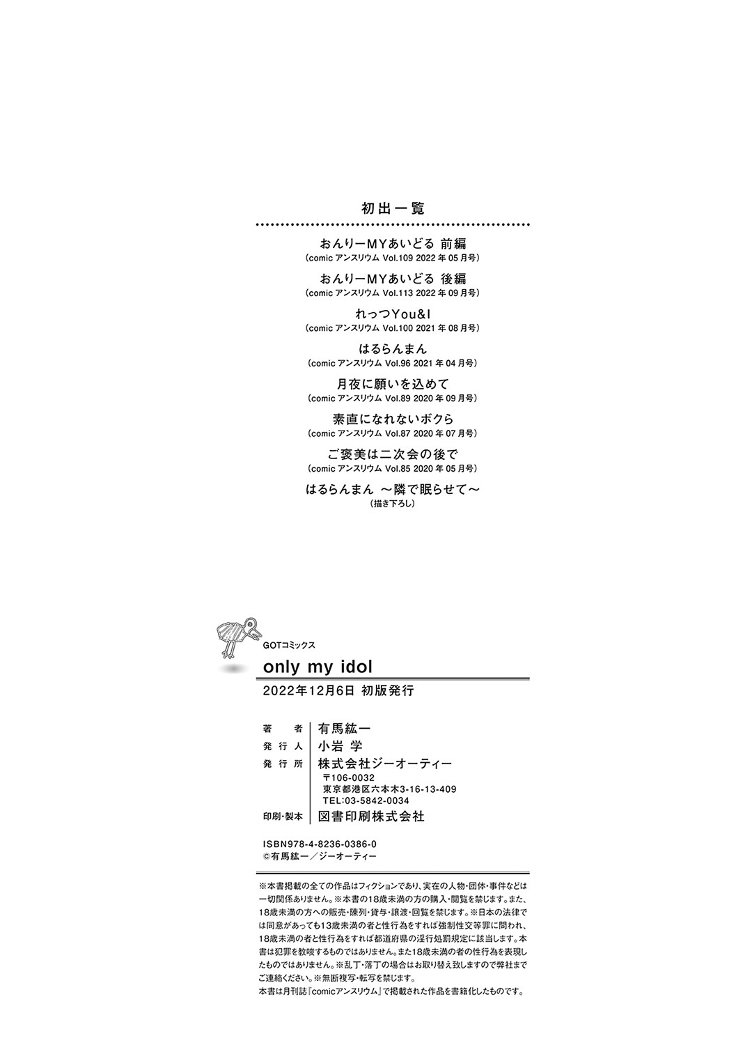 only my idol - Page 235