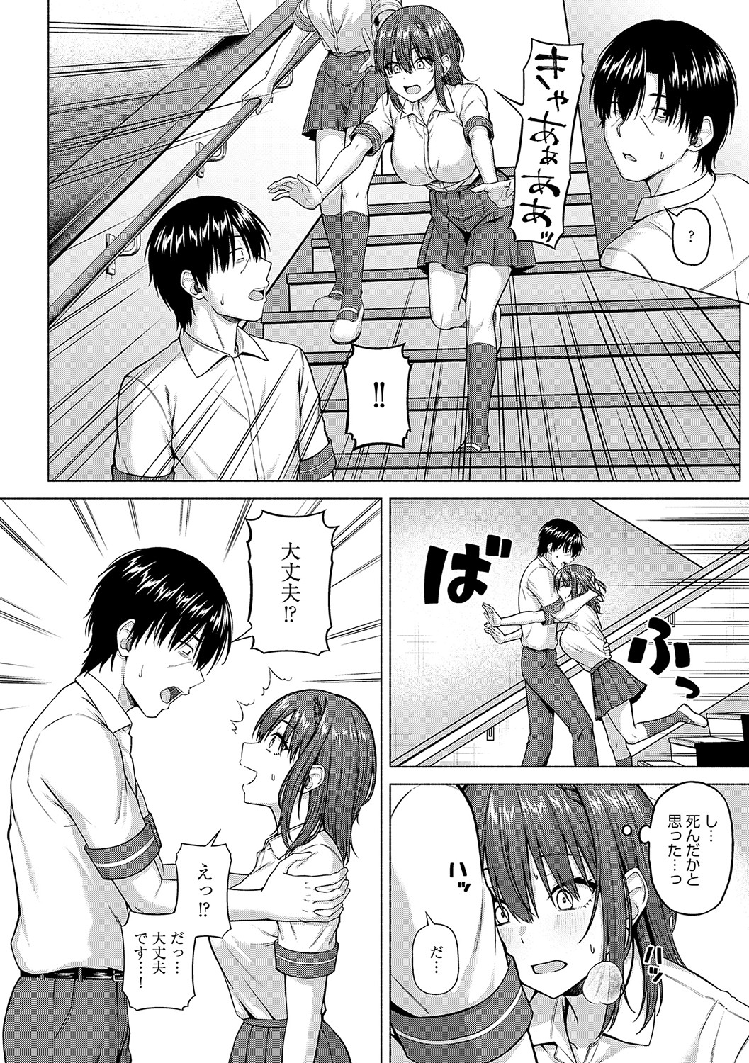 only my idol - Page 69