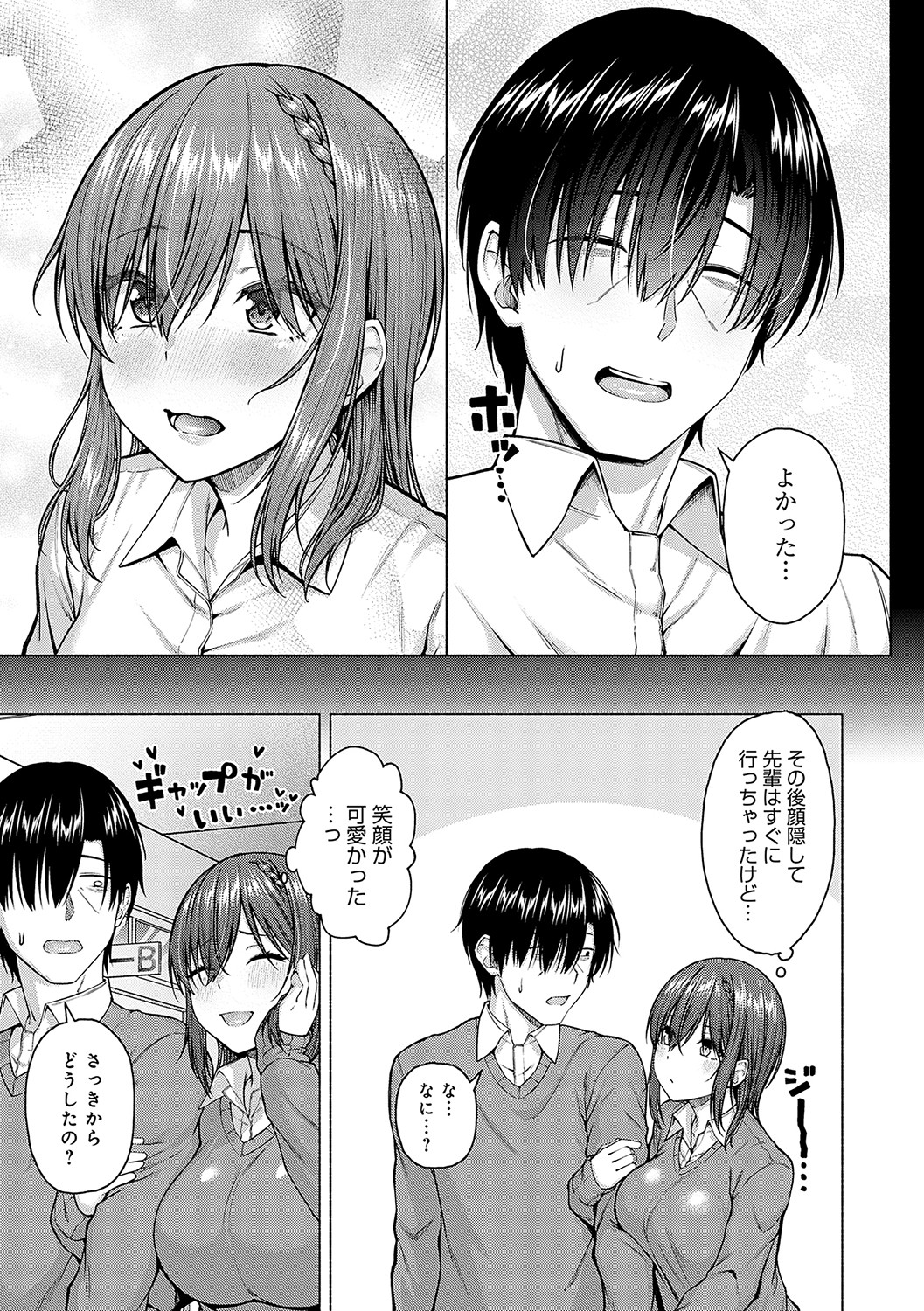 only my idol - Page 70