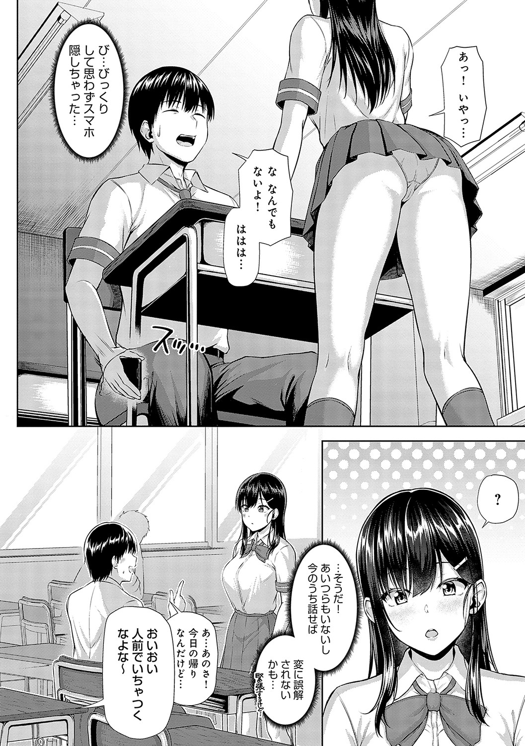 only my idol - Page 75