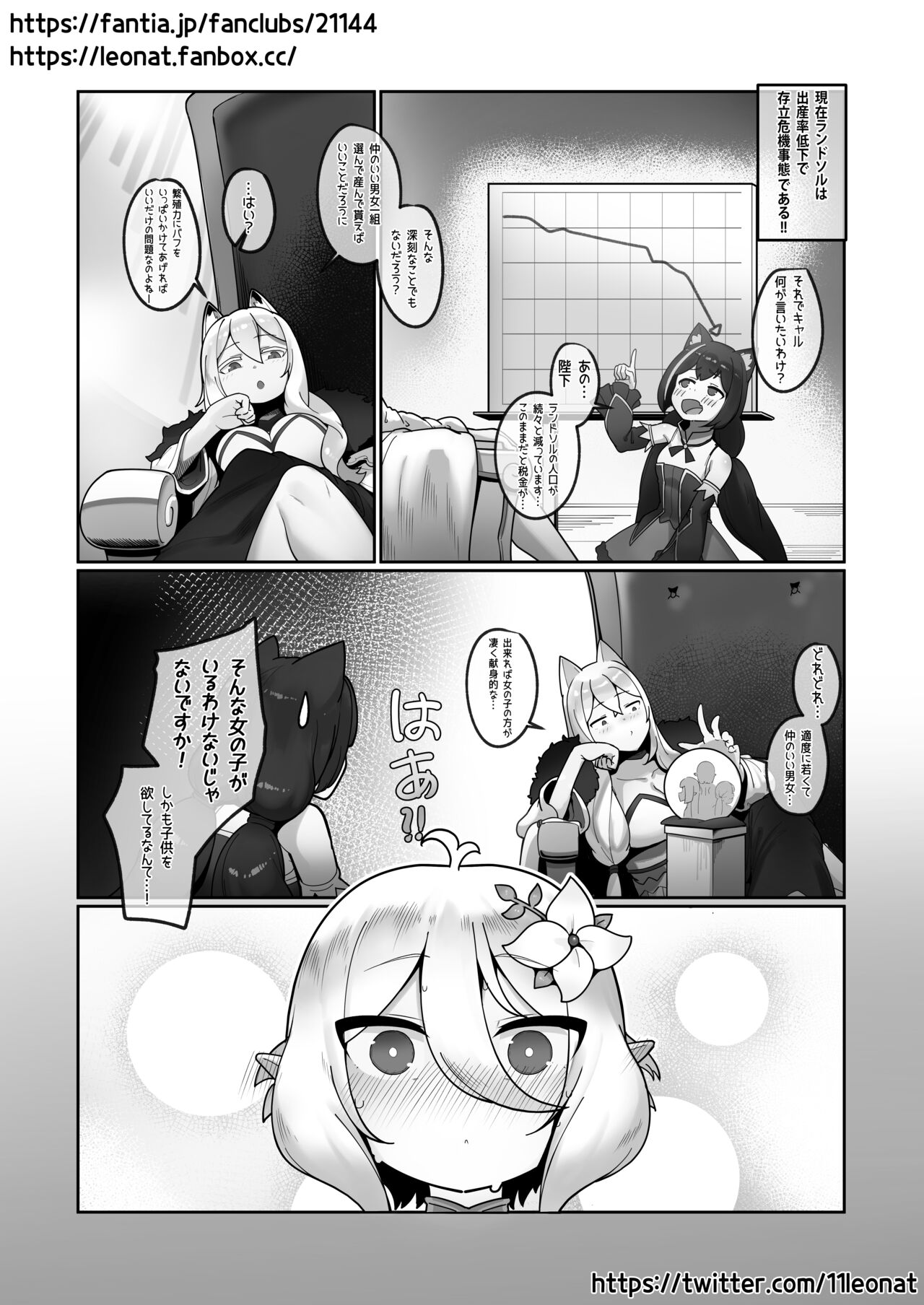 Kokkoro - Page 4