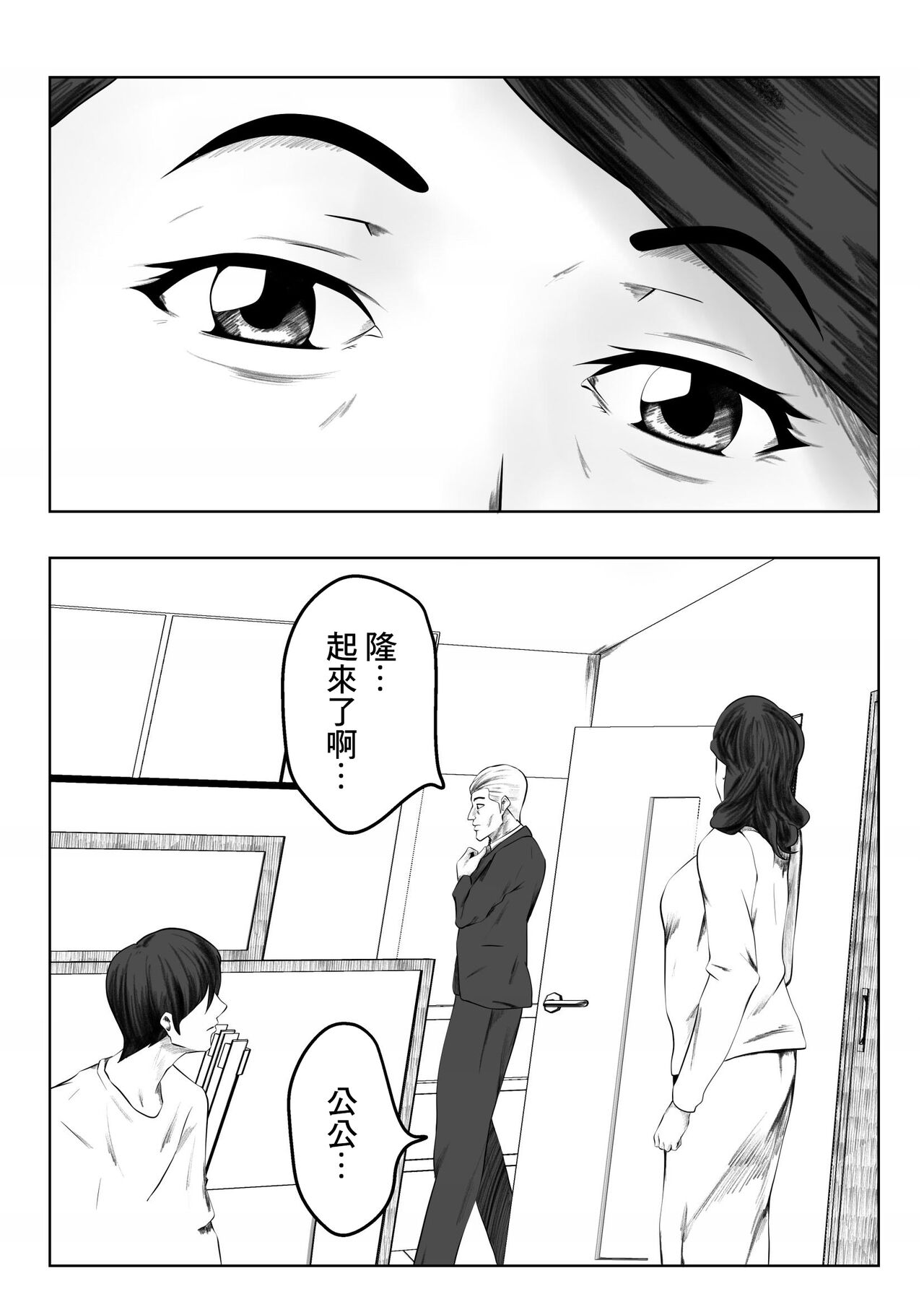Kakushidori | 偷拍 - Page 10