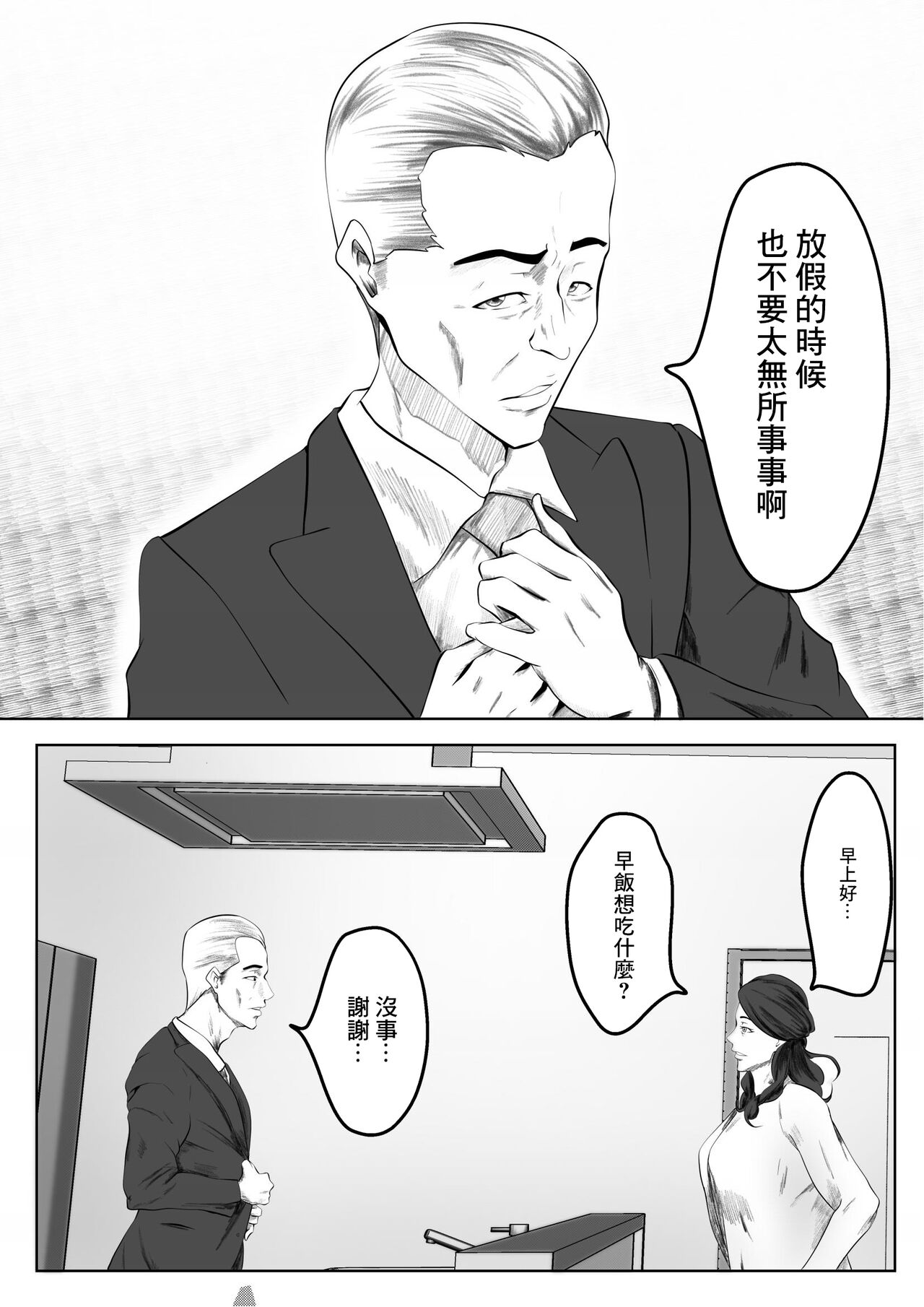 Kakushidori | 偷拍 - Page 11