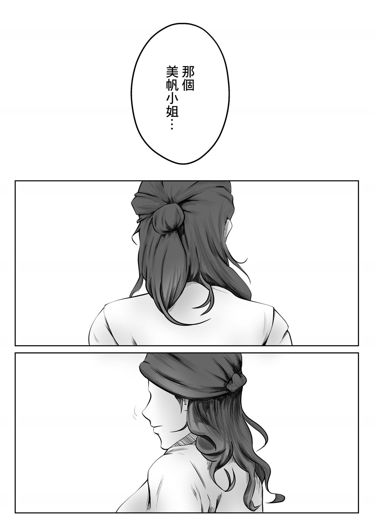 Kakushidori | 偷拍 - Page 13