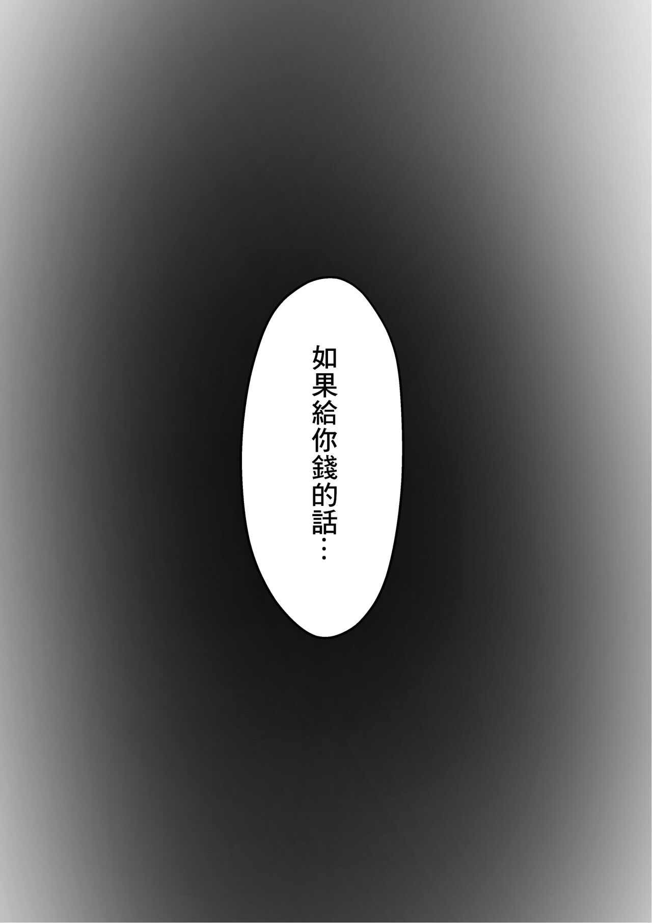Kakushidori | 偷拍 - Page 15