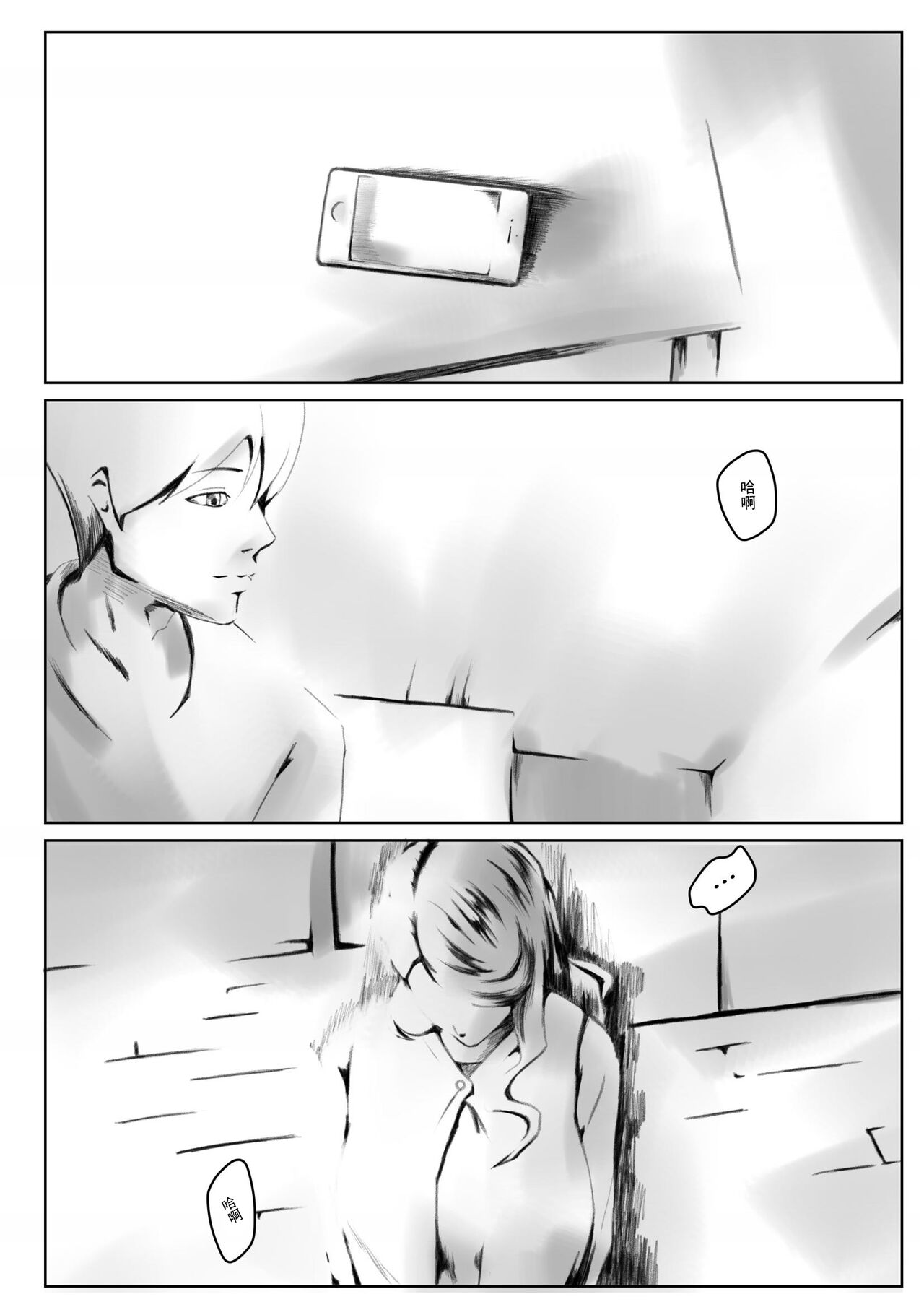 Kakushidori | 偷拍 - Page 43