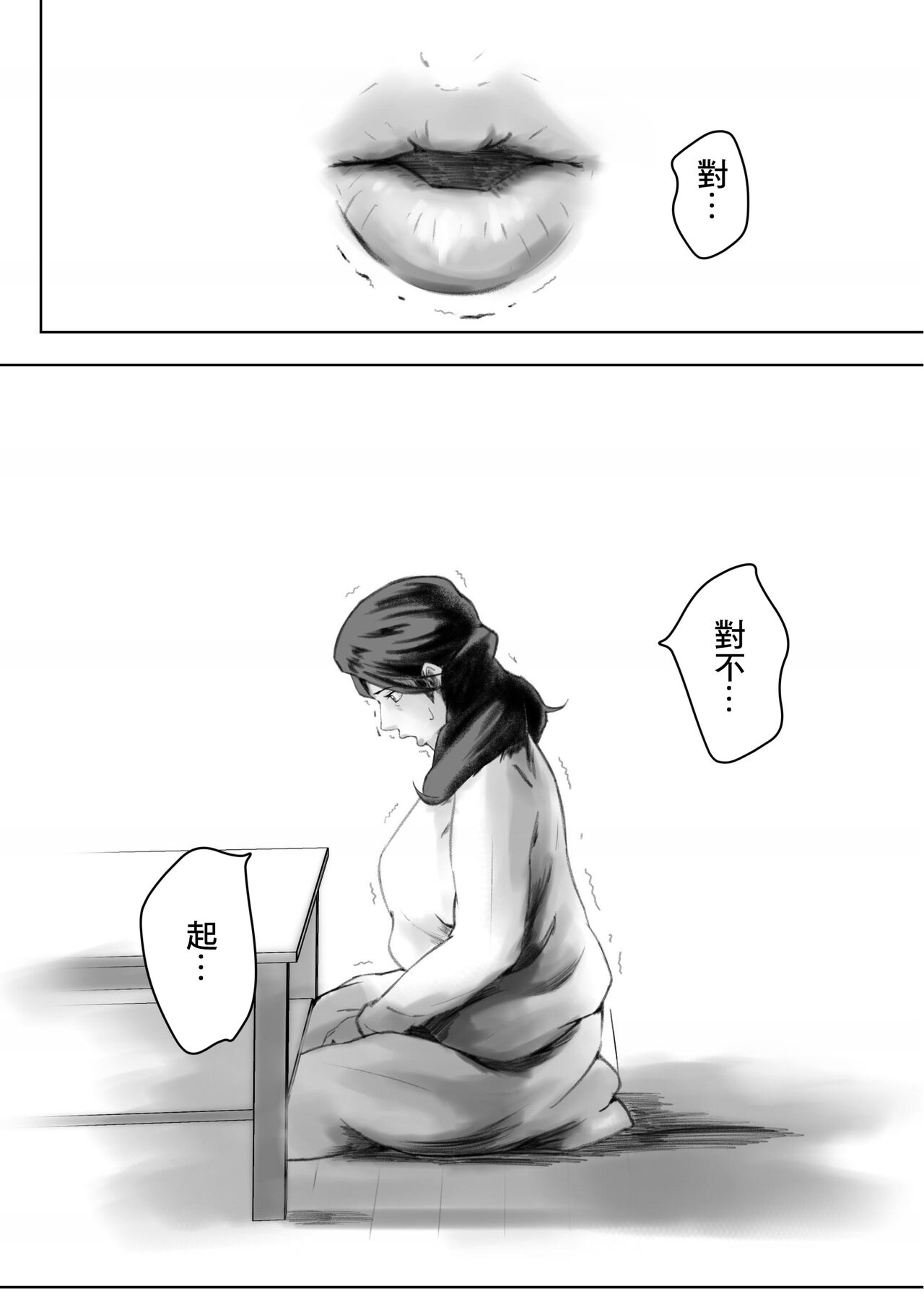 Kakushidori | 偷拍 - Page 45