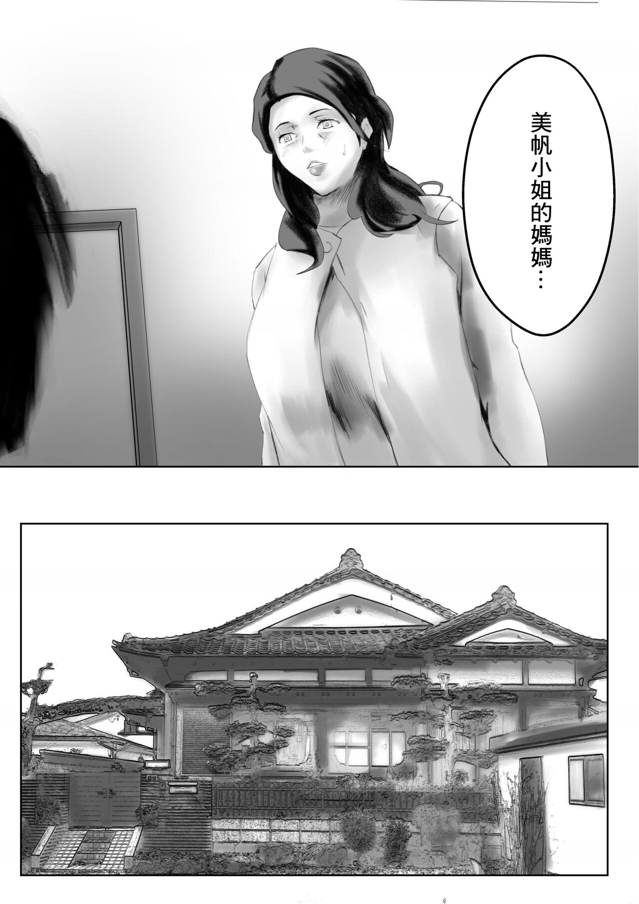 Kakushidori | 偷拍 - Page 51