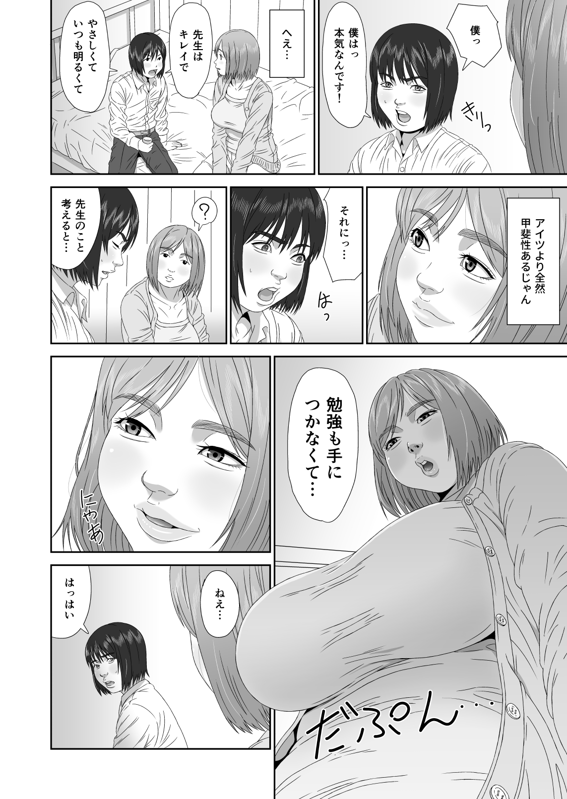Preview page 8