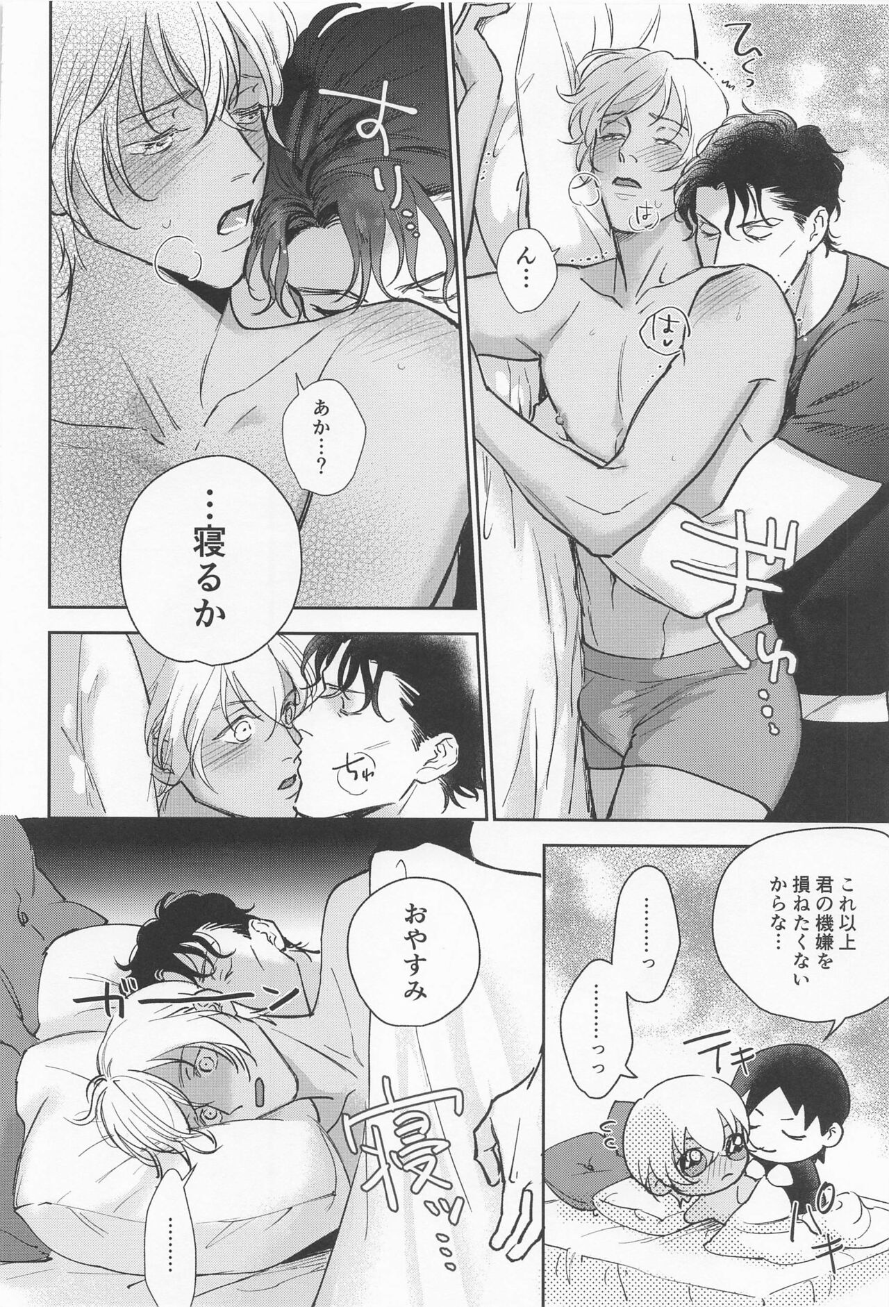 kawaiitteiwanaide - Page 11