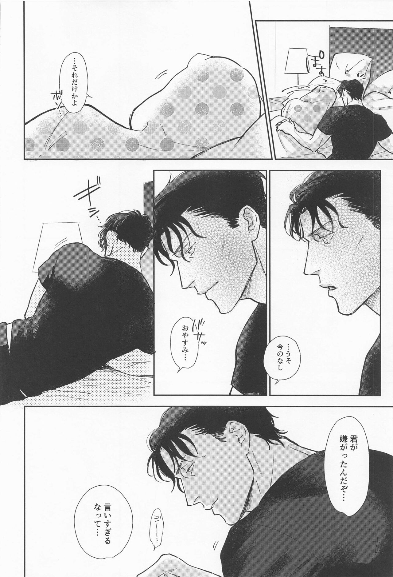 kawaiitteiwanaide - Page 18