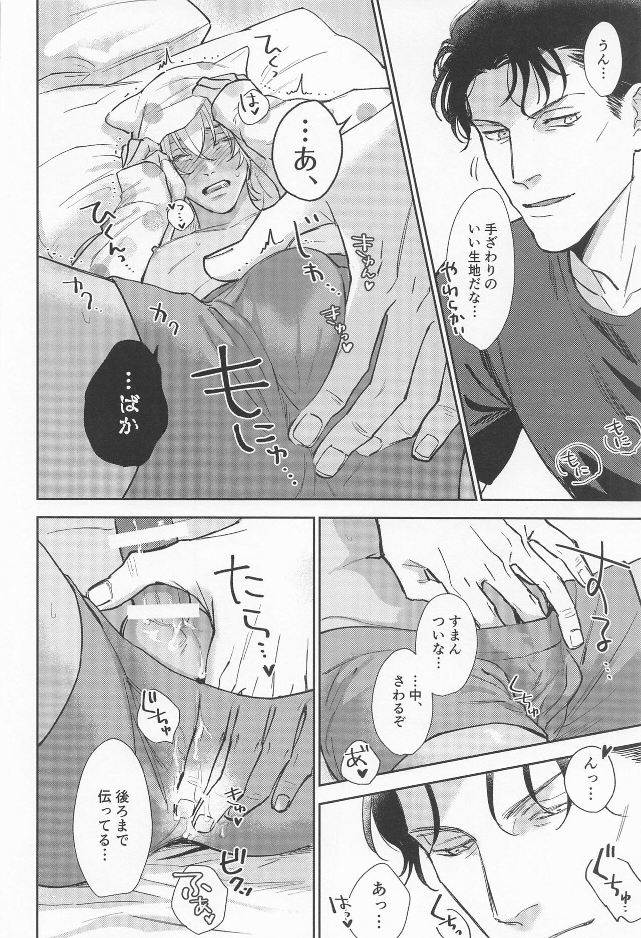 kawaiitteiwanaide - Page 22