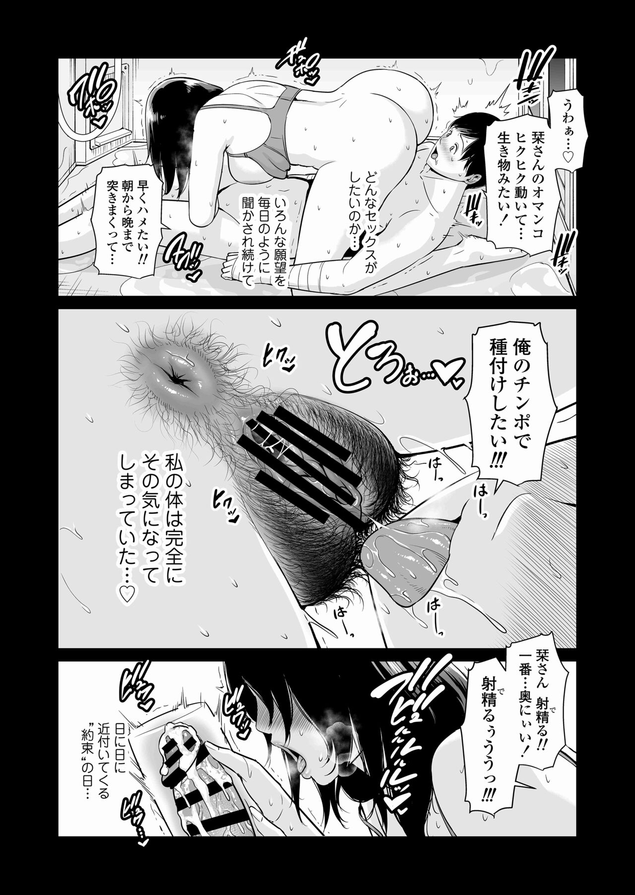 Ochita Tomohaha - Page 13