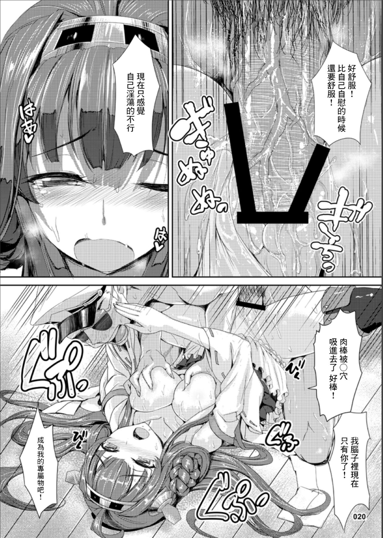 Kongou Hanayome - Page 22