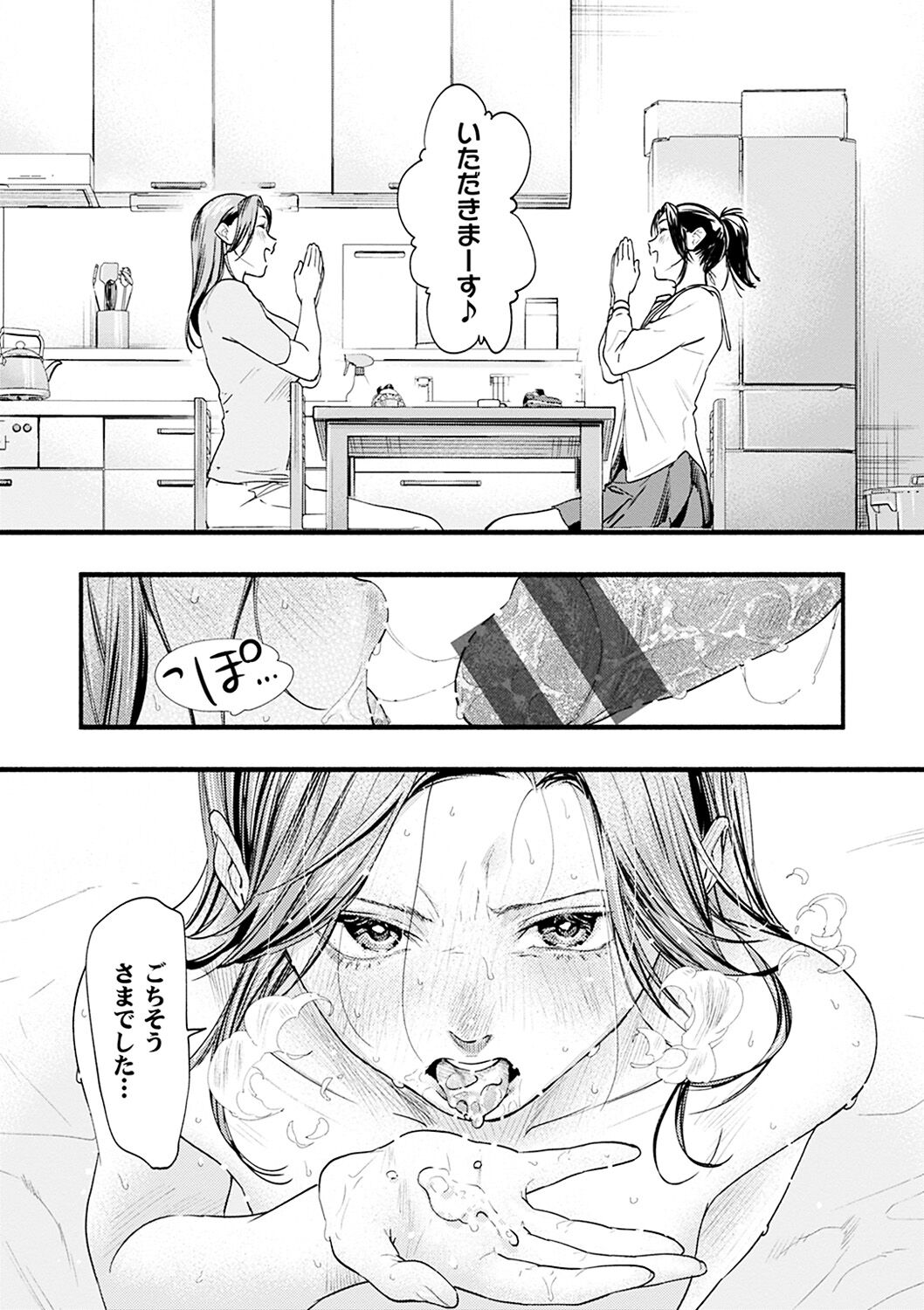 Aoharu Complex - Page 123