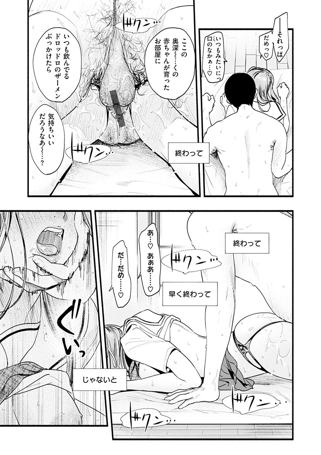 Aoharu Complex - Page 131