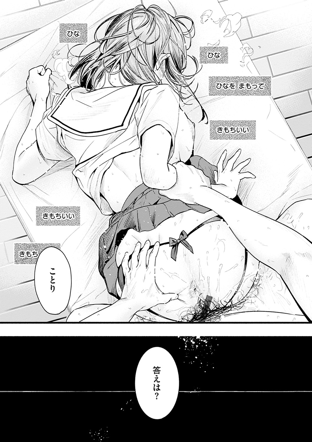 Aoharu Complex - Page 135