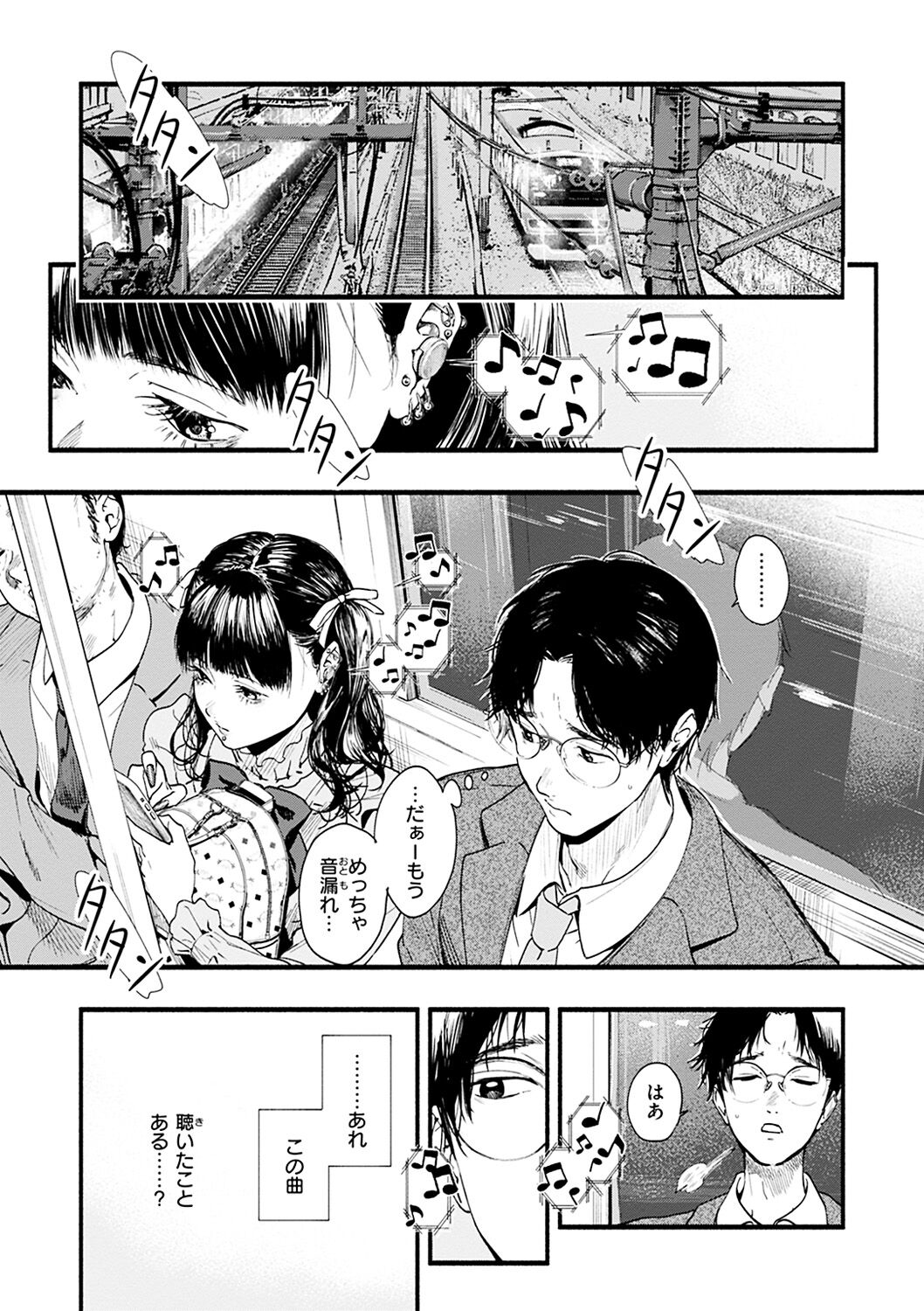 Aoharu Complex - Page 141