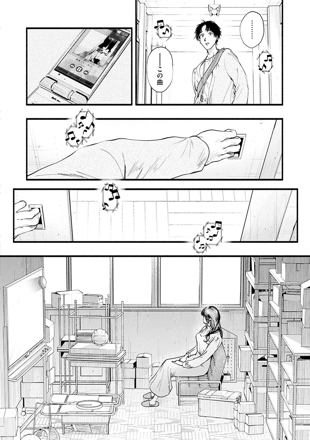 Aoharu Complex - Page 174
