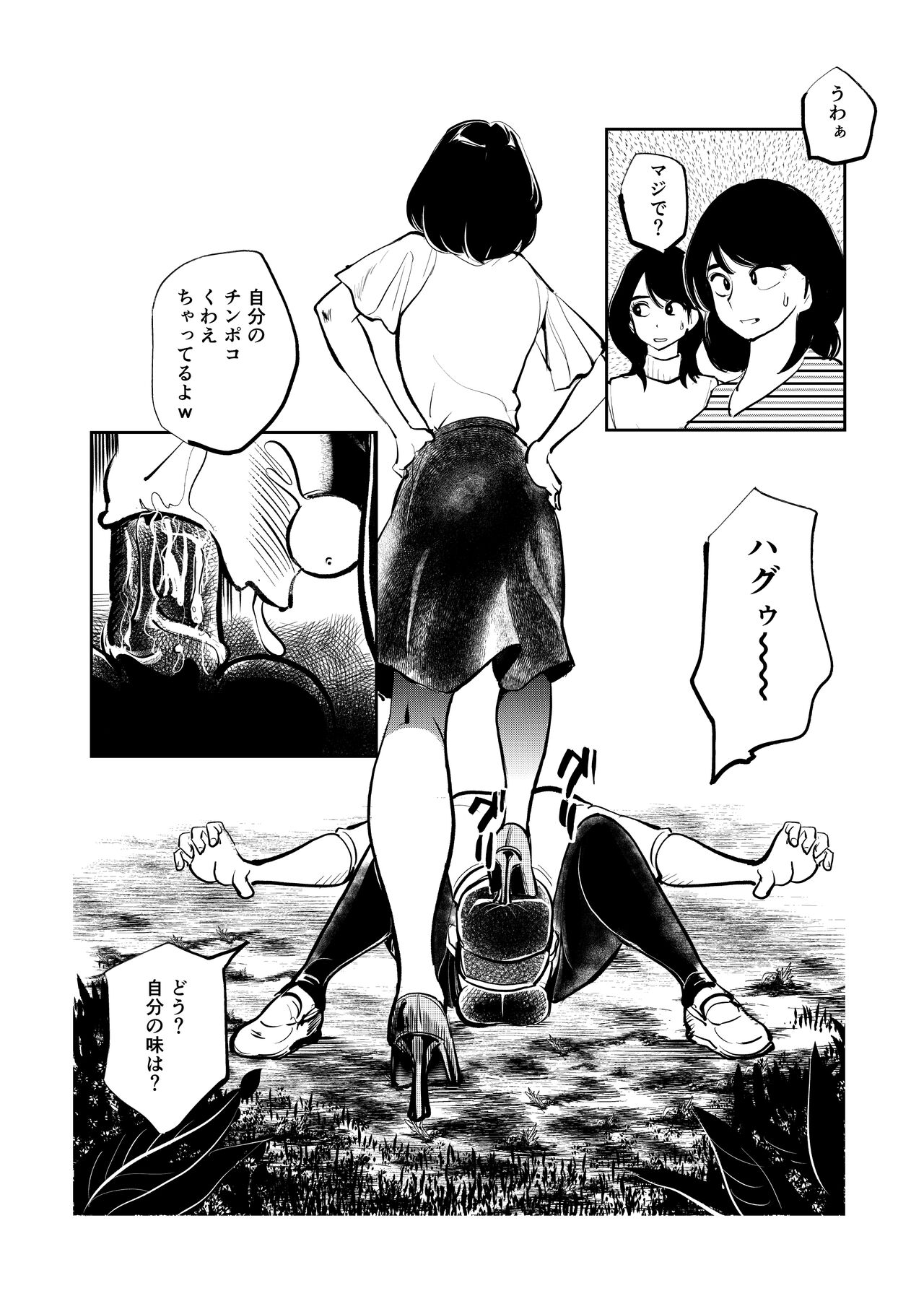 Oshioki Ladies Cop 2 - Page 12