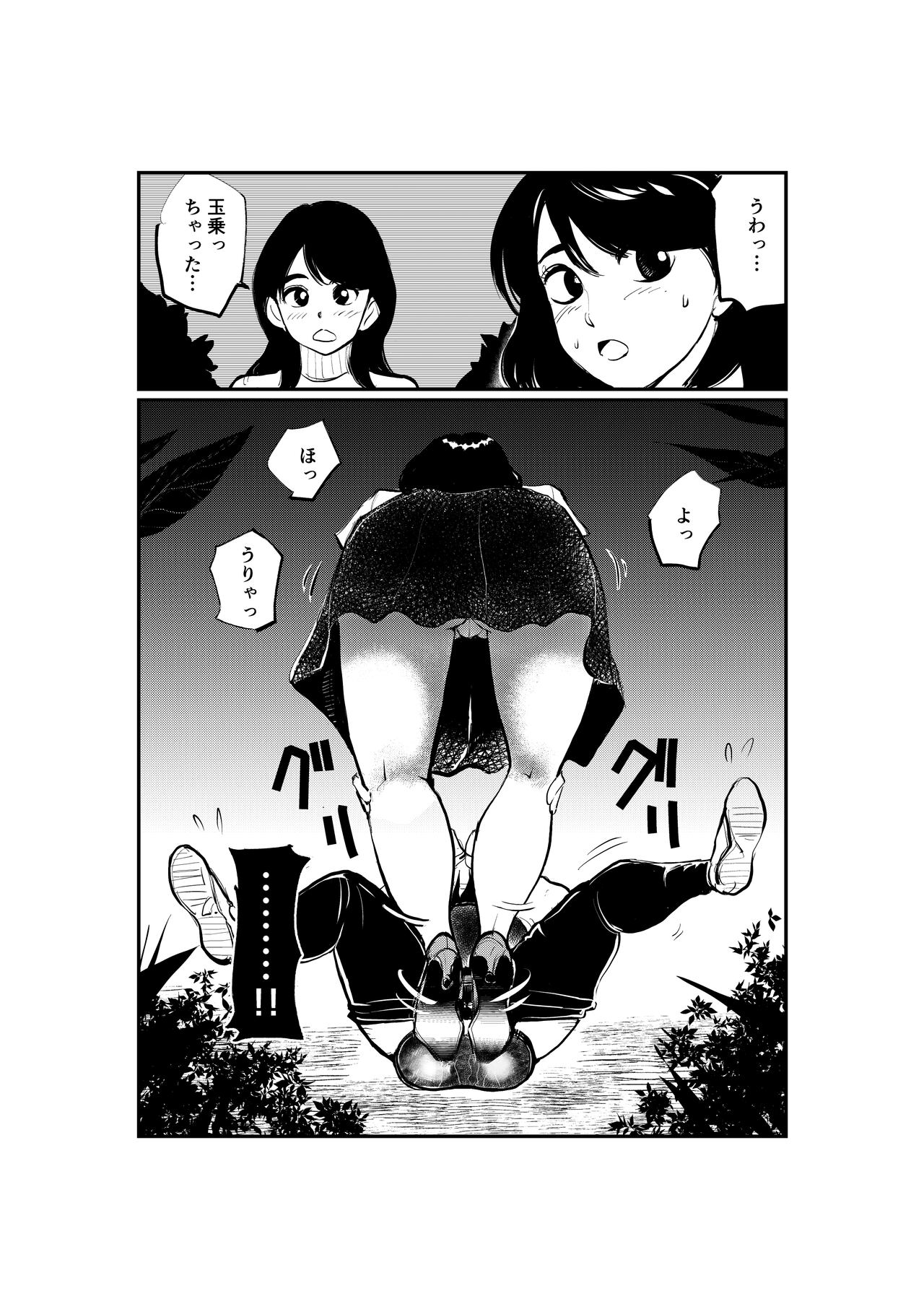 Oshioki Ladies Cop 2 - Page 14