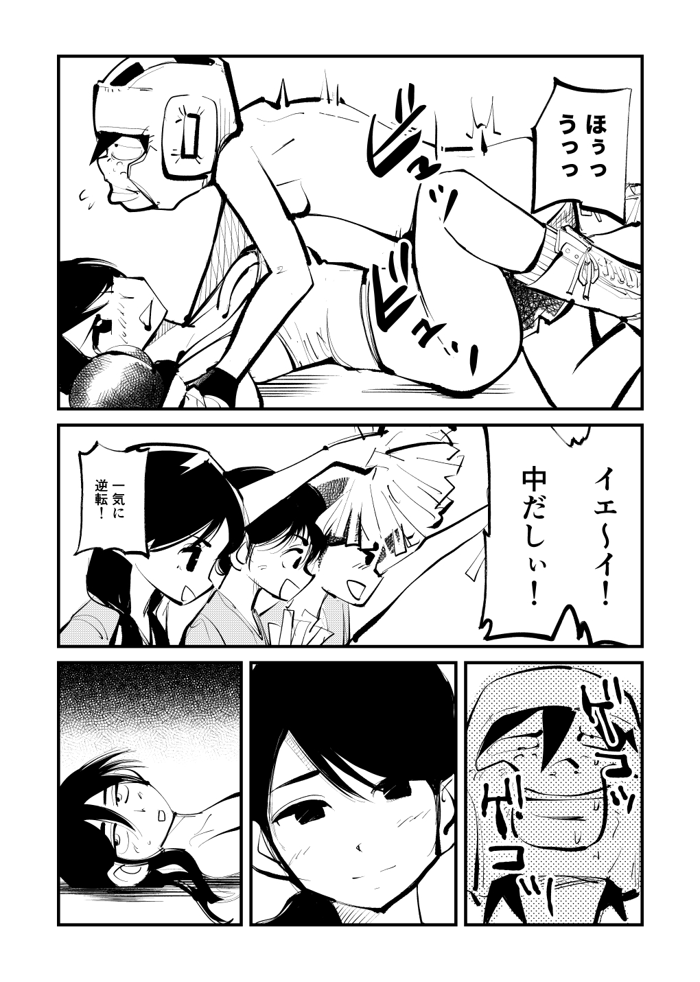 Kick Bokoching - Page 19