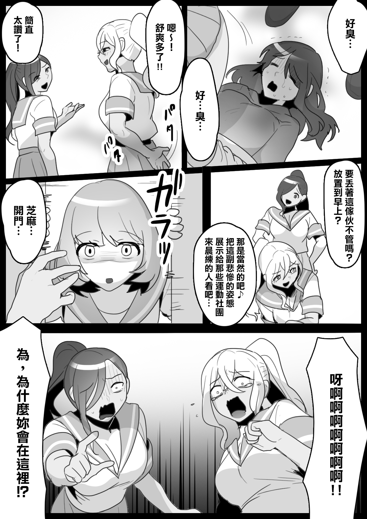 Fetishist Ch. 10 - Page 15