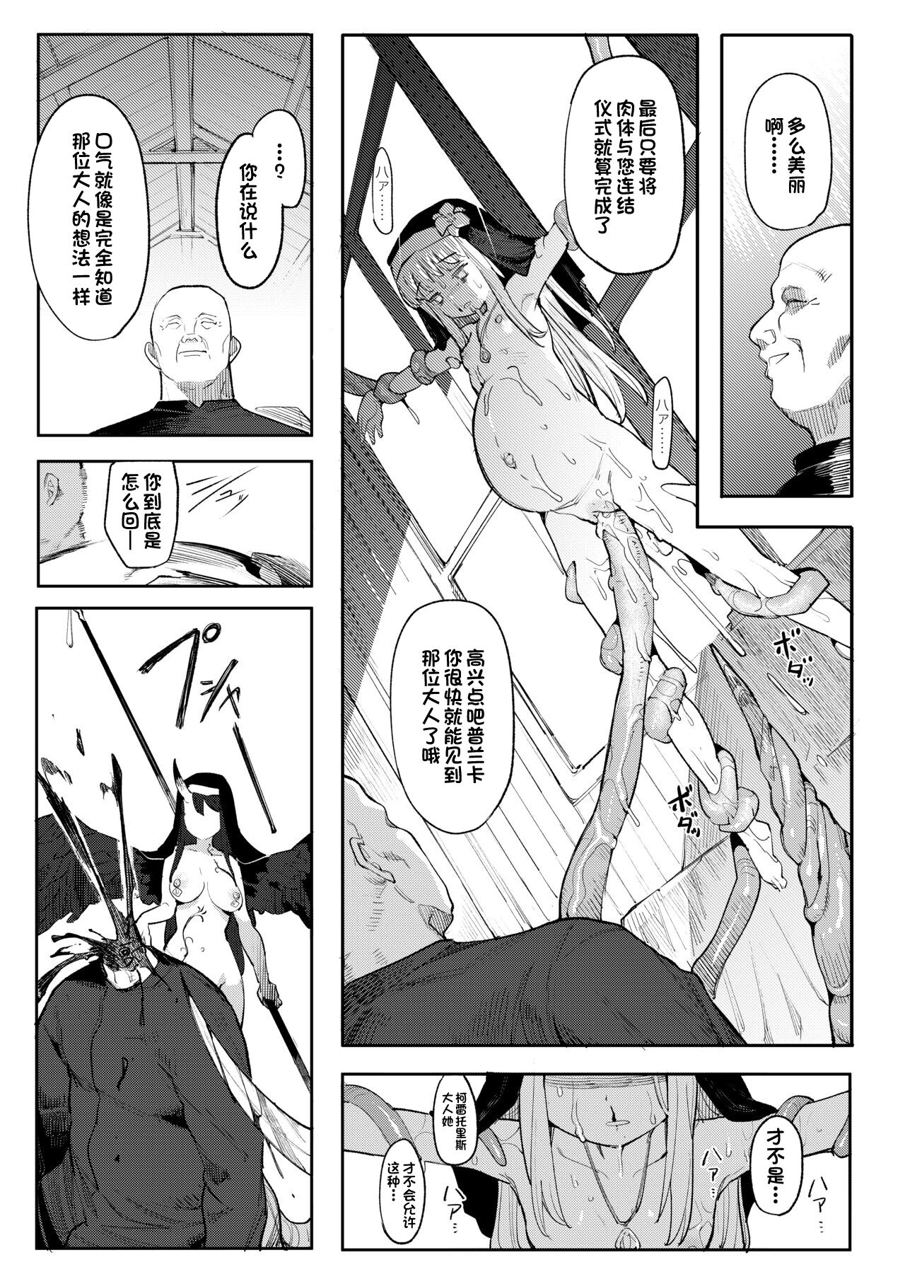 Benki Seijo Buranka - Page 38