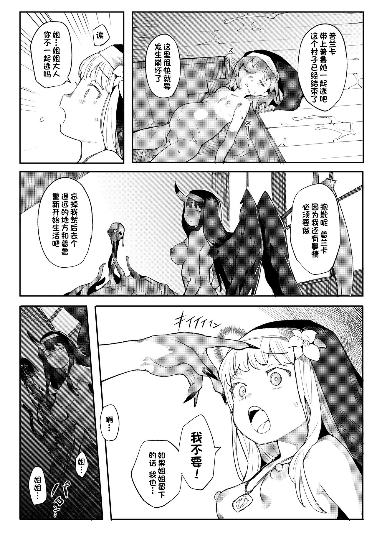 Benki Seijo Buranka - Page 41