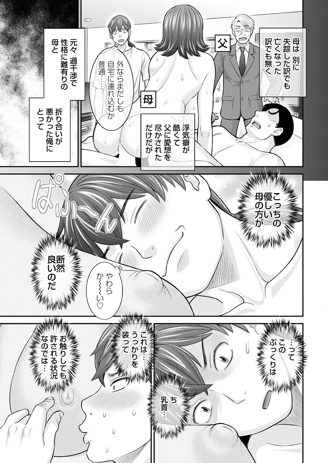 Action Pizazz 2023-01 - Page 13