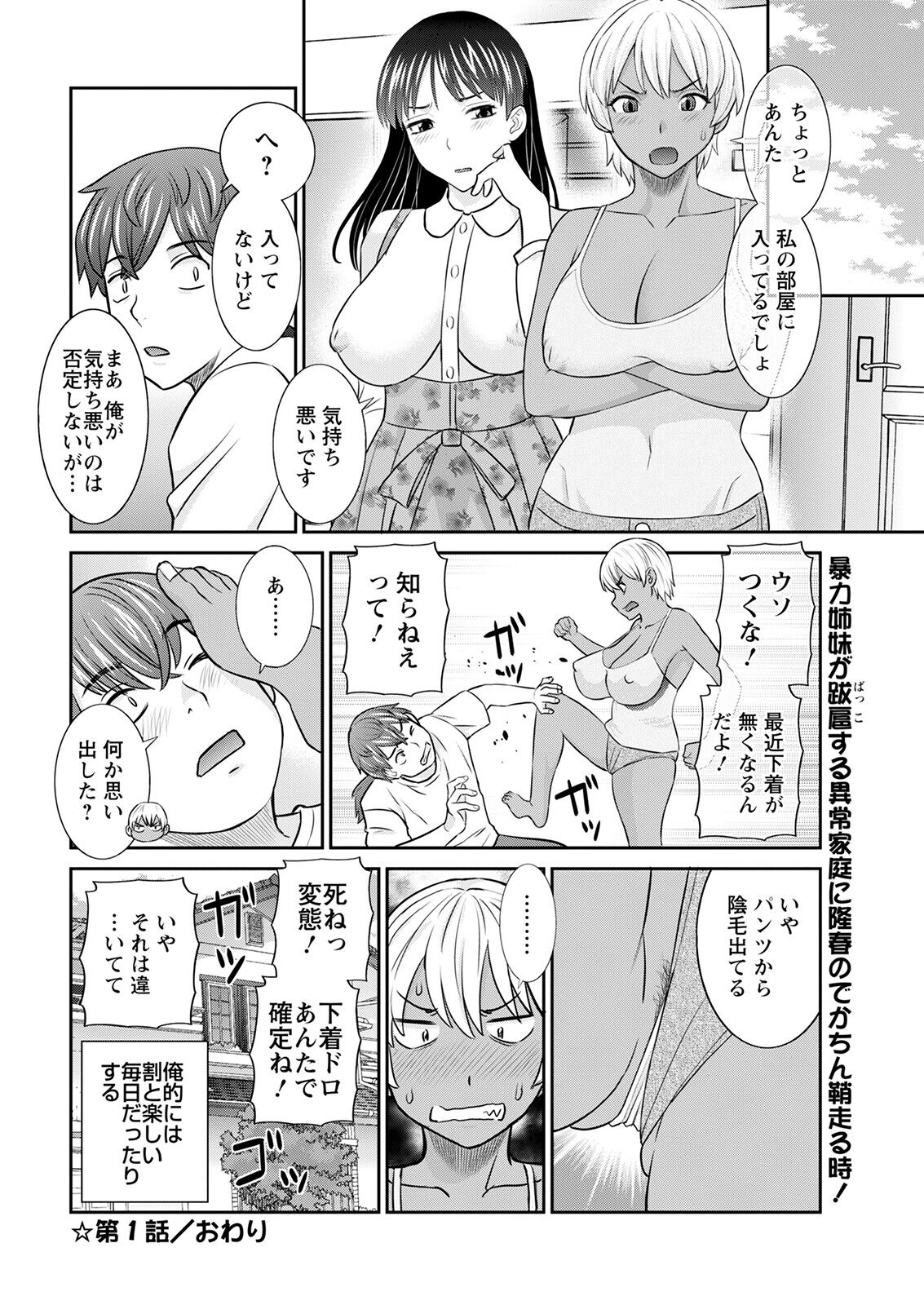 Action Pizazz 2023-01 - Page 24