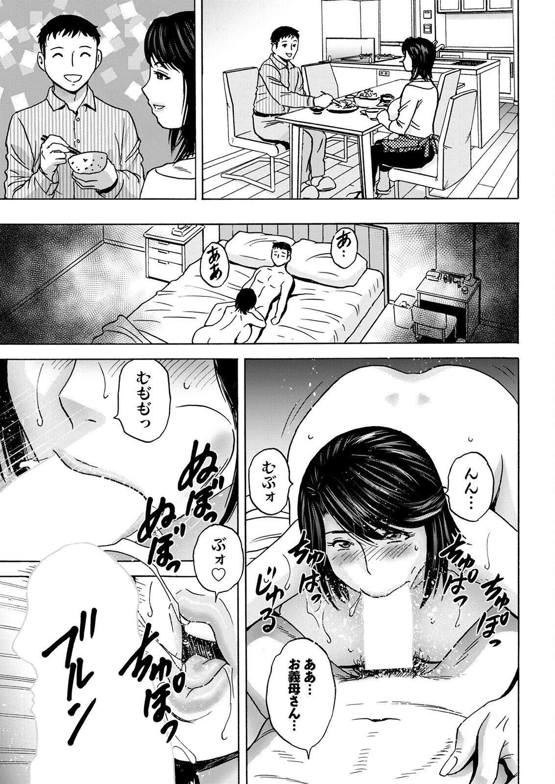 Action Pizazz 2023-01 - Page 337