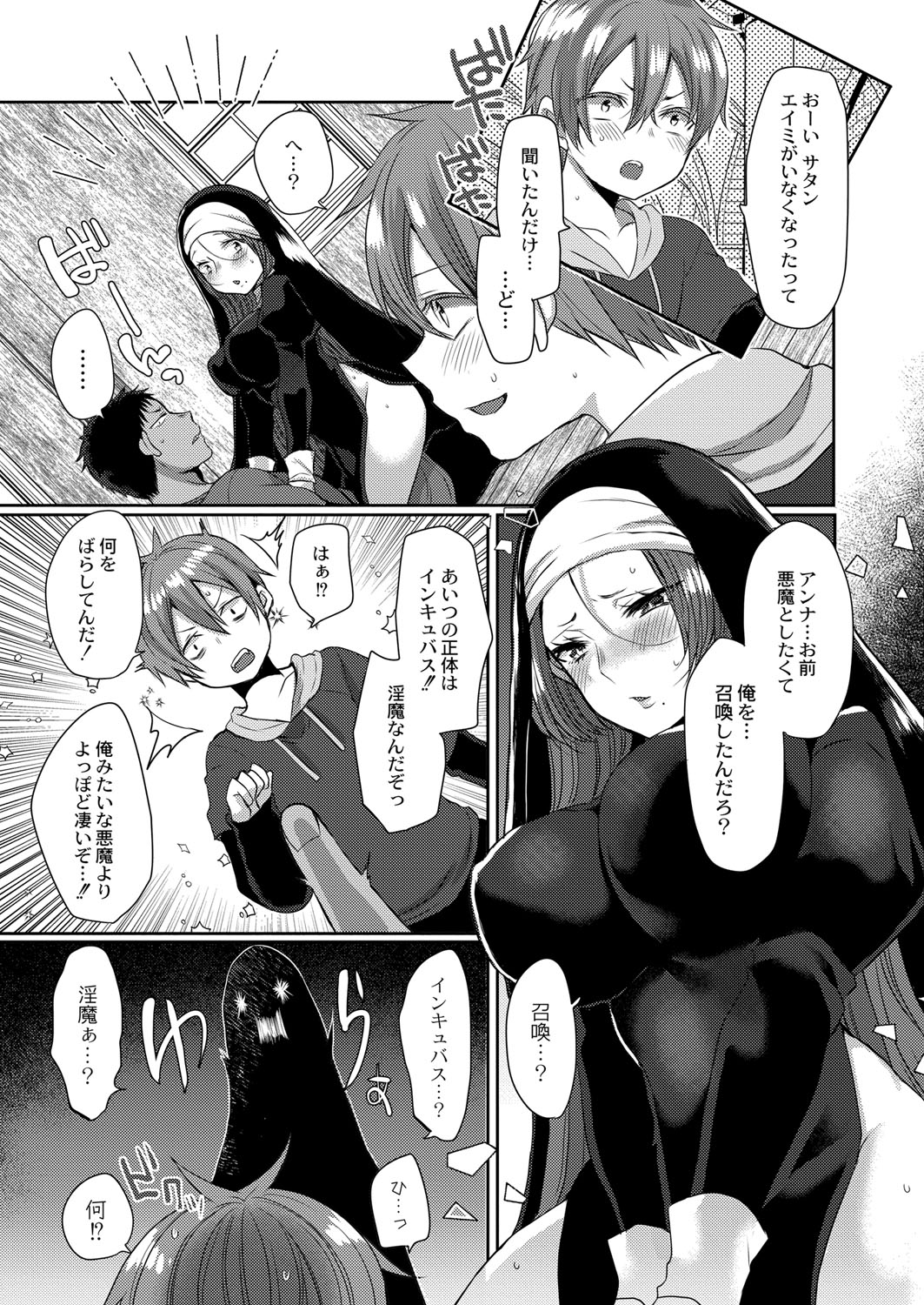 COMIC Reboot Vol. 41 - Page 40