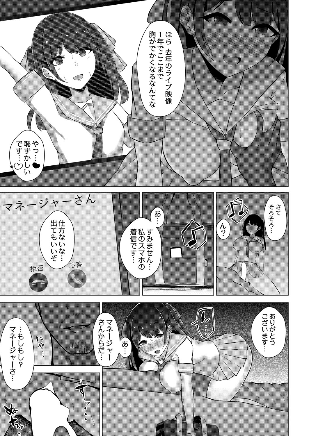 COMIC Reboot Vol. 41 - Page 408