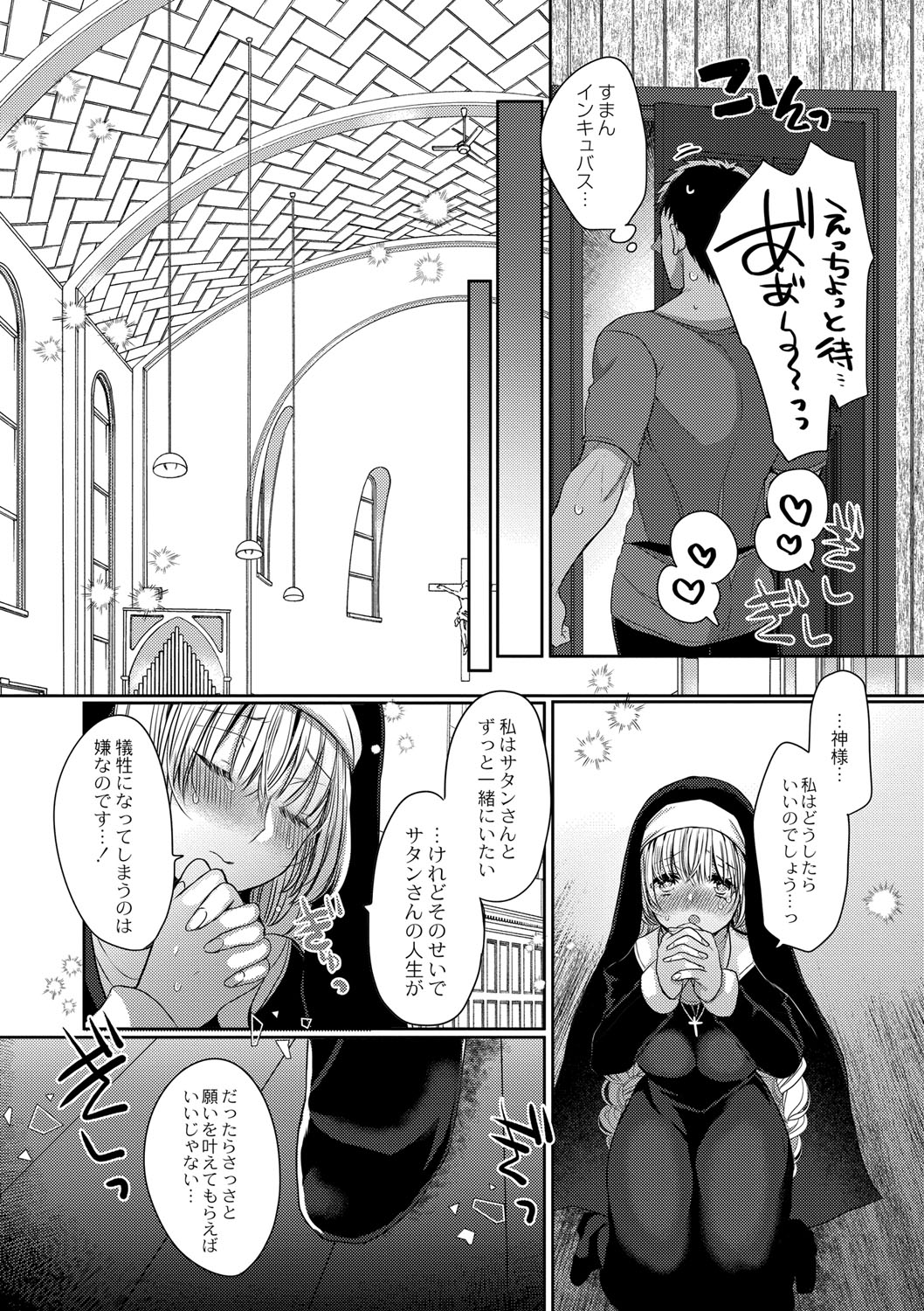 COMIC Reboot Vol. 41 - Page 41