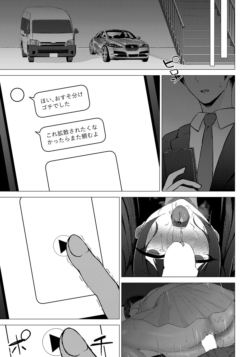COMIC Reboot Vol. 41 - Page 416