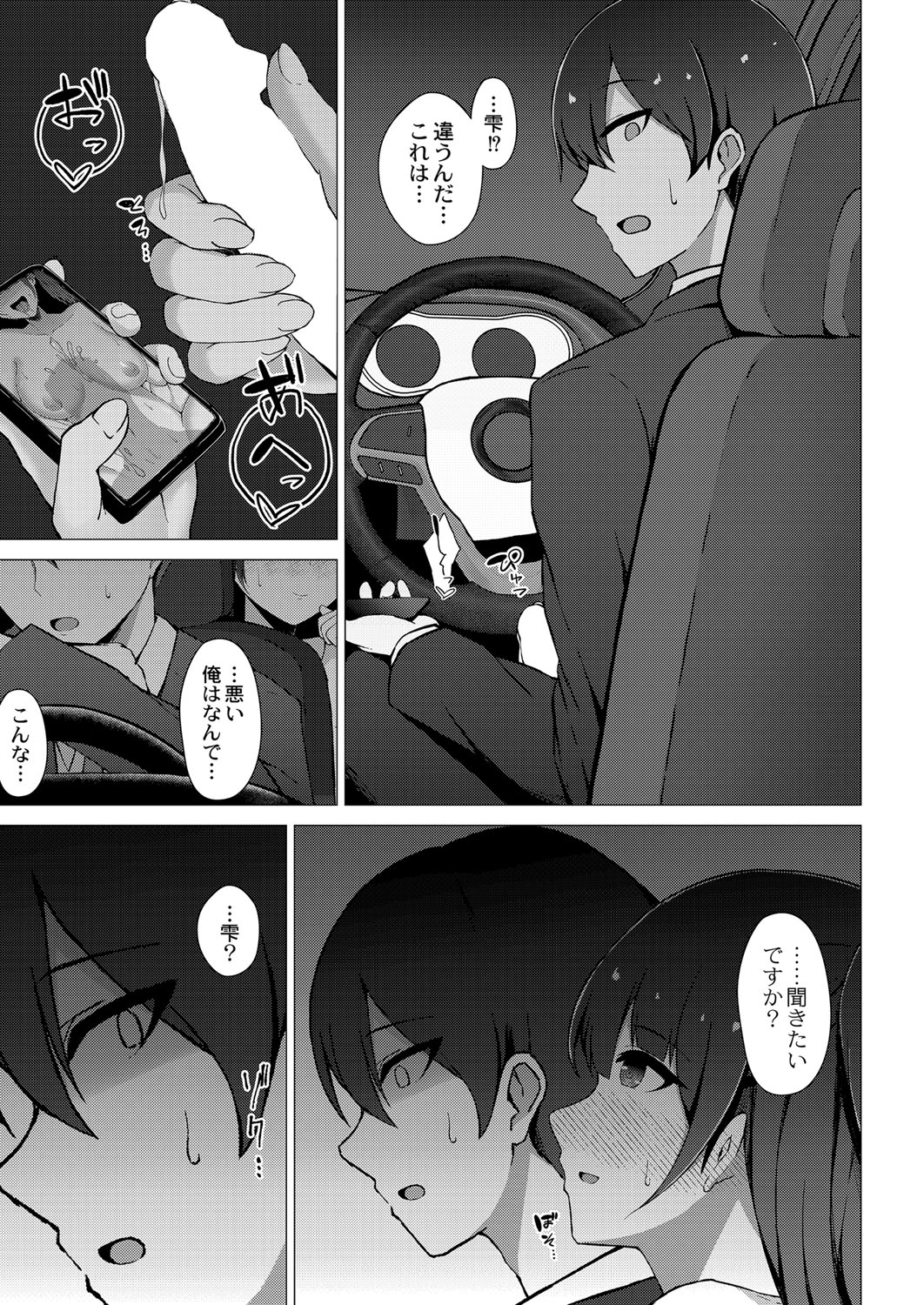 COMIC Reboot Vol. 41 - Page 418