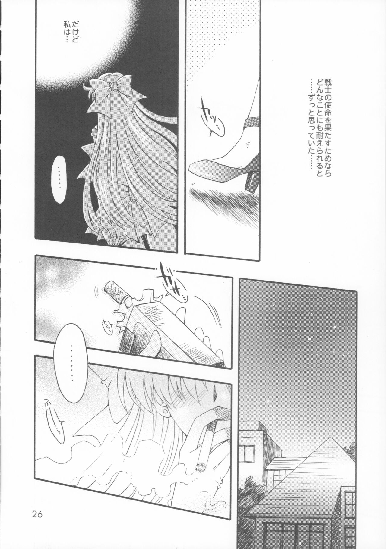 Antinomy - Page 24