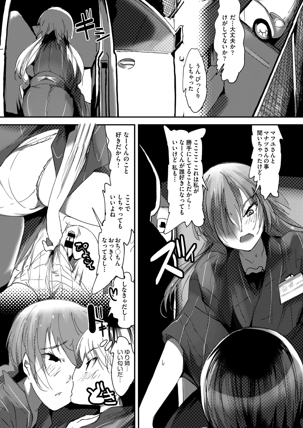 COMIC AUN Kai Vol.22 - Page 148