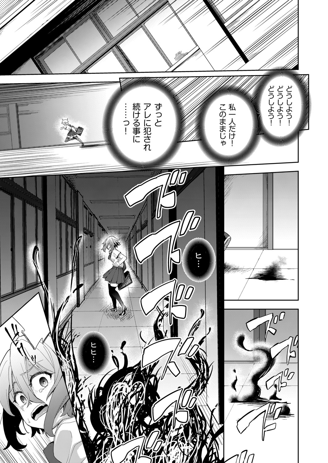 COMIC AUN Kai Vol.22 - Page 20