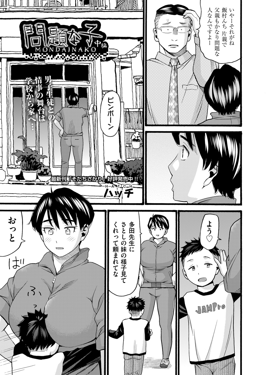 COMIC AUN Kai Vol.22 - Page 32