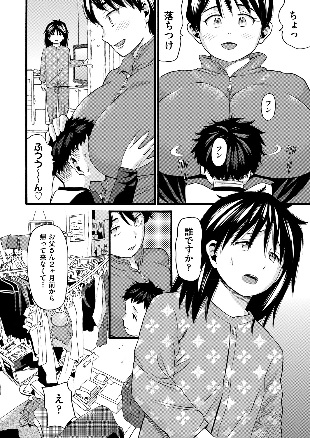COMIC AUN Kai Vol.22 - Page 33