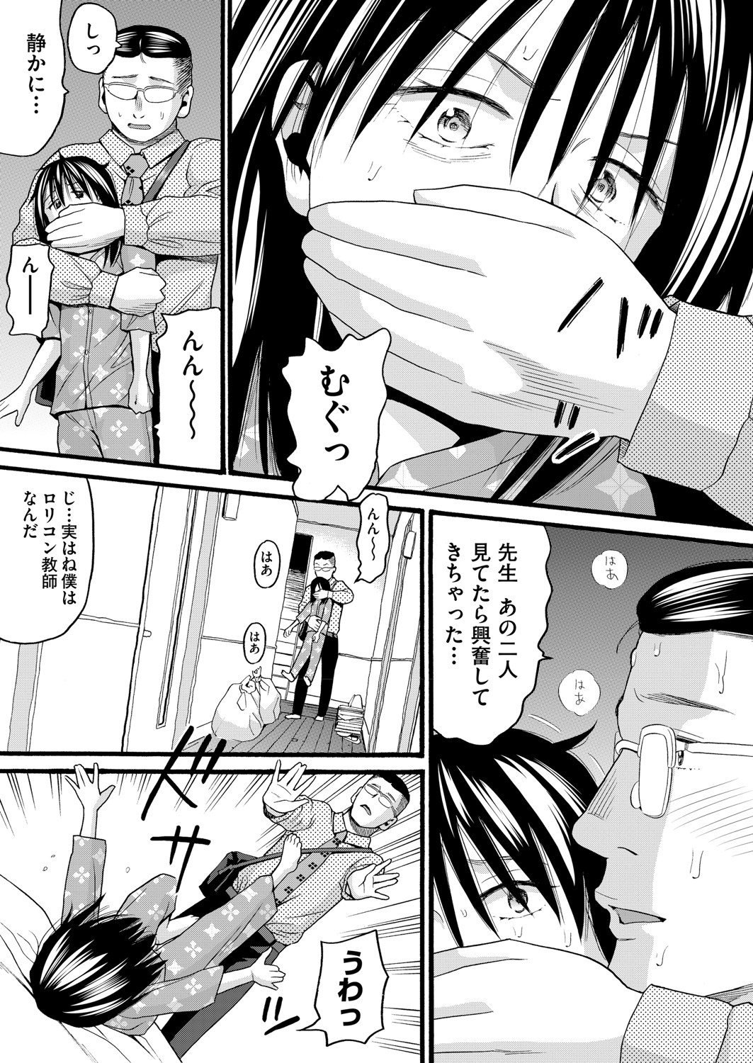 COMIC AUN Kai Vol.22 - Page 50