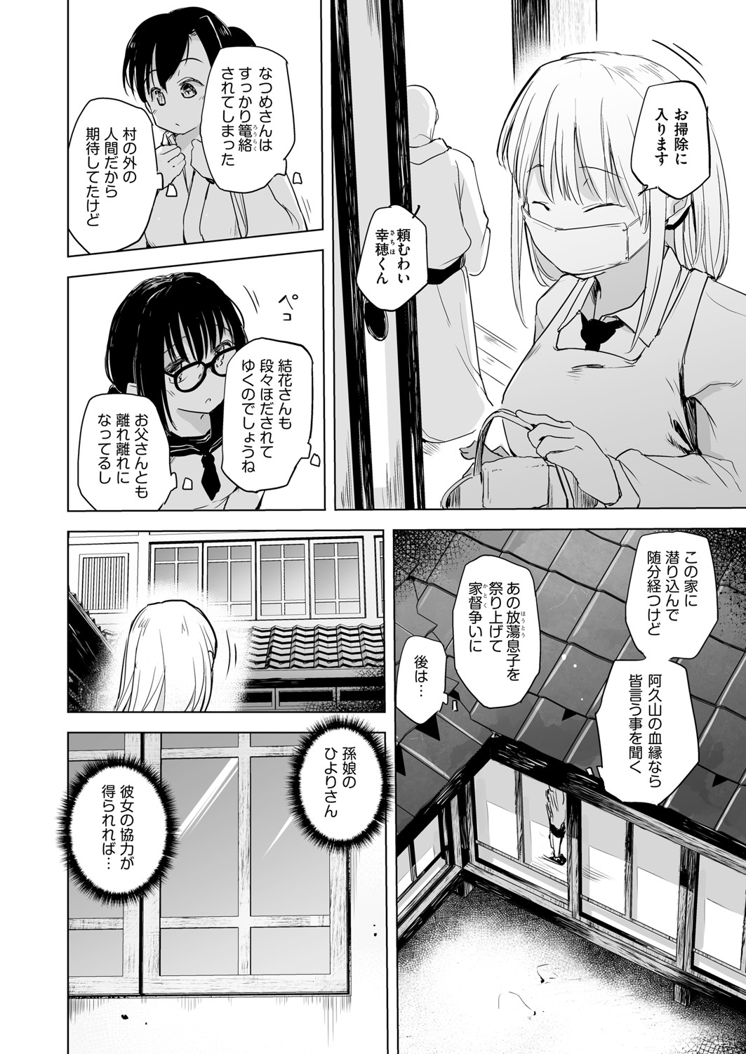 COMIC AUN Kai Vol.22 - Page 59