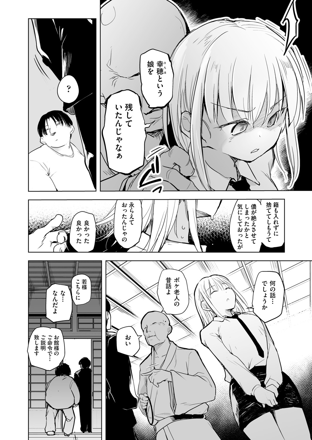 COMIC AUN Kai Vol.22 - Page 63