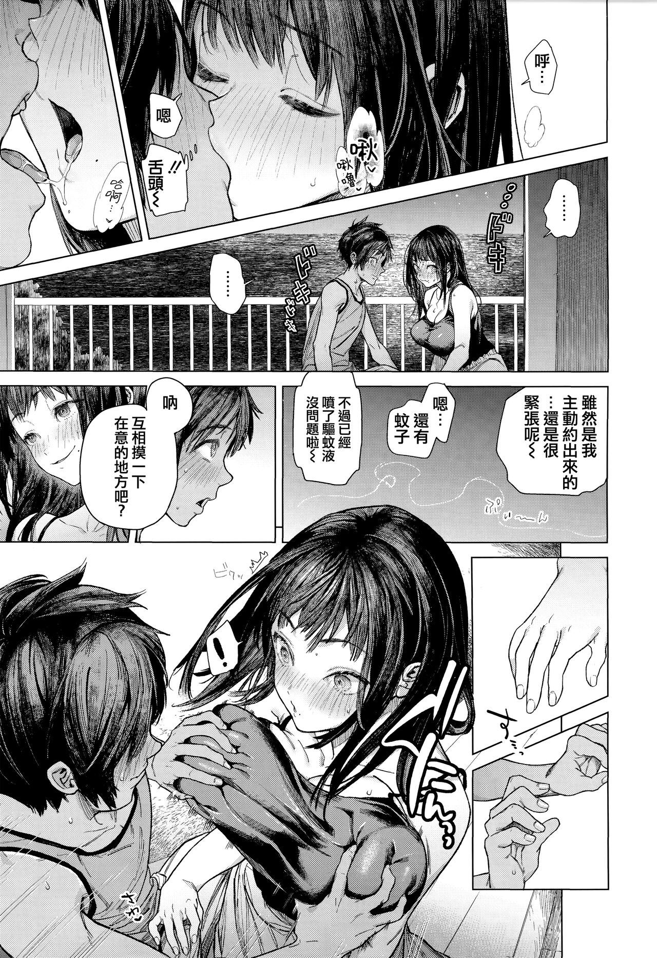 Yawachichi Onee-chan - Page 44