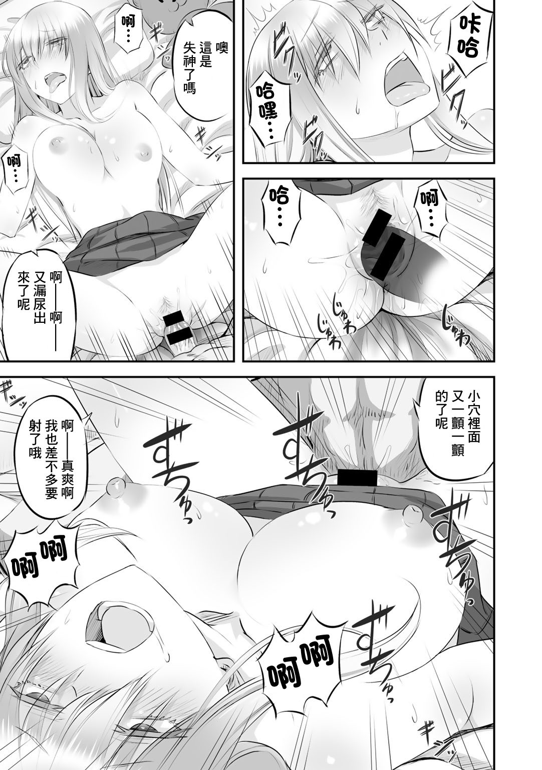 儚き花は無残に散らされ - Page 23